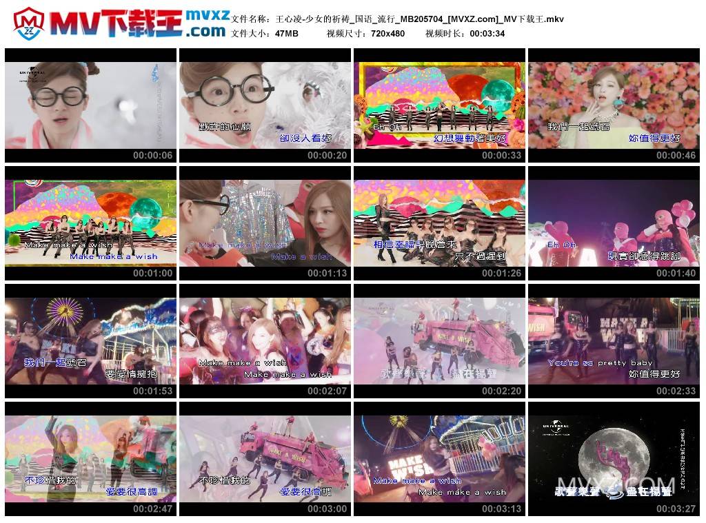 王心凌-少女的祈祷_国语_流行_MB205704